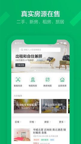 链家link图2