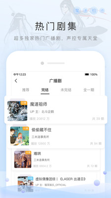 猫耳广播剧图3