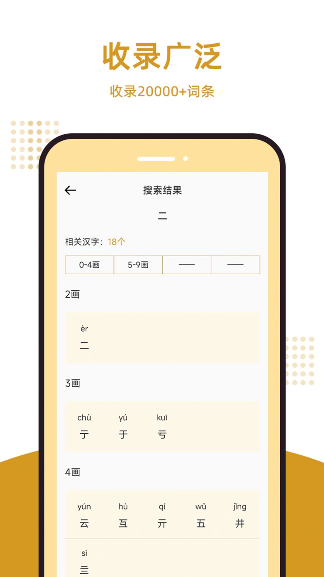 康熙字典图2