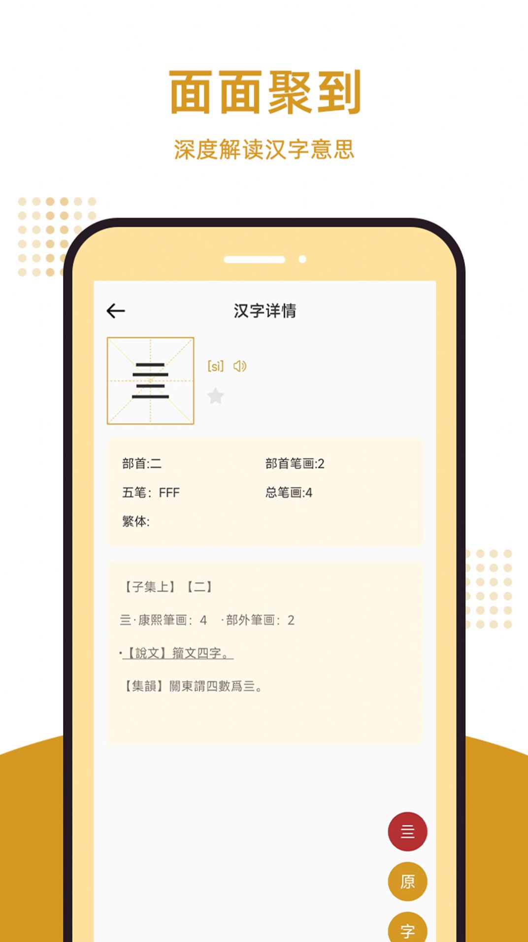 康熙字典图3