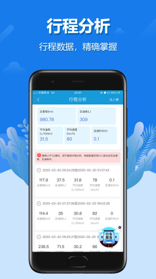 解放行司机版图3