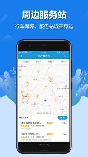 解放行司机版图4