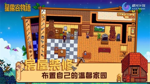 星露谷物语官方中文版图3
