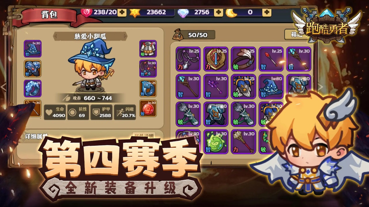 跑酷勇者图5