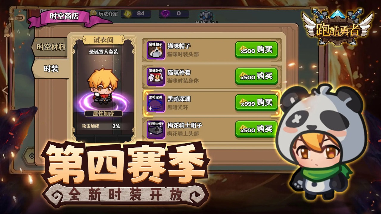 跑酷勇者图3