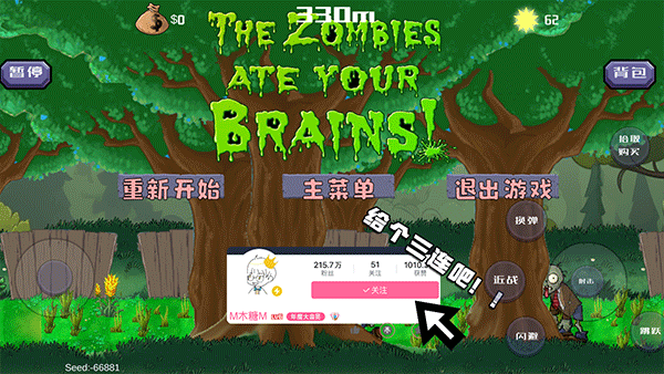 戴夫大战僵尸正版免费图1