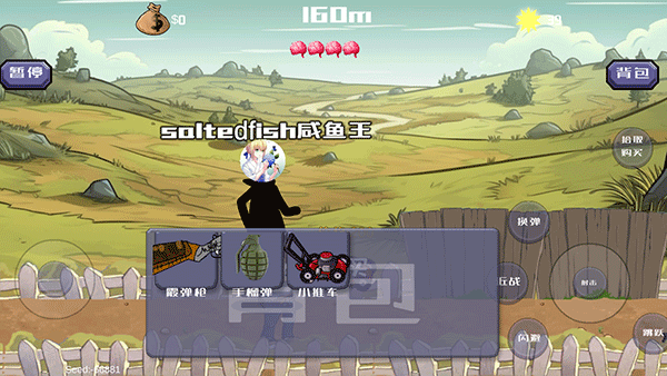 戴夫大战僵尸正版免费图2
