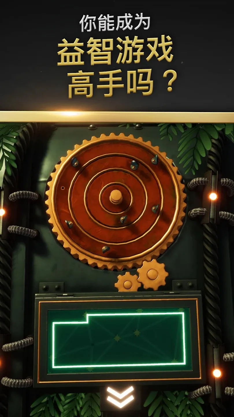 打开保险箱图1