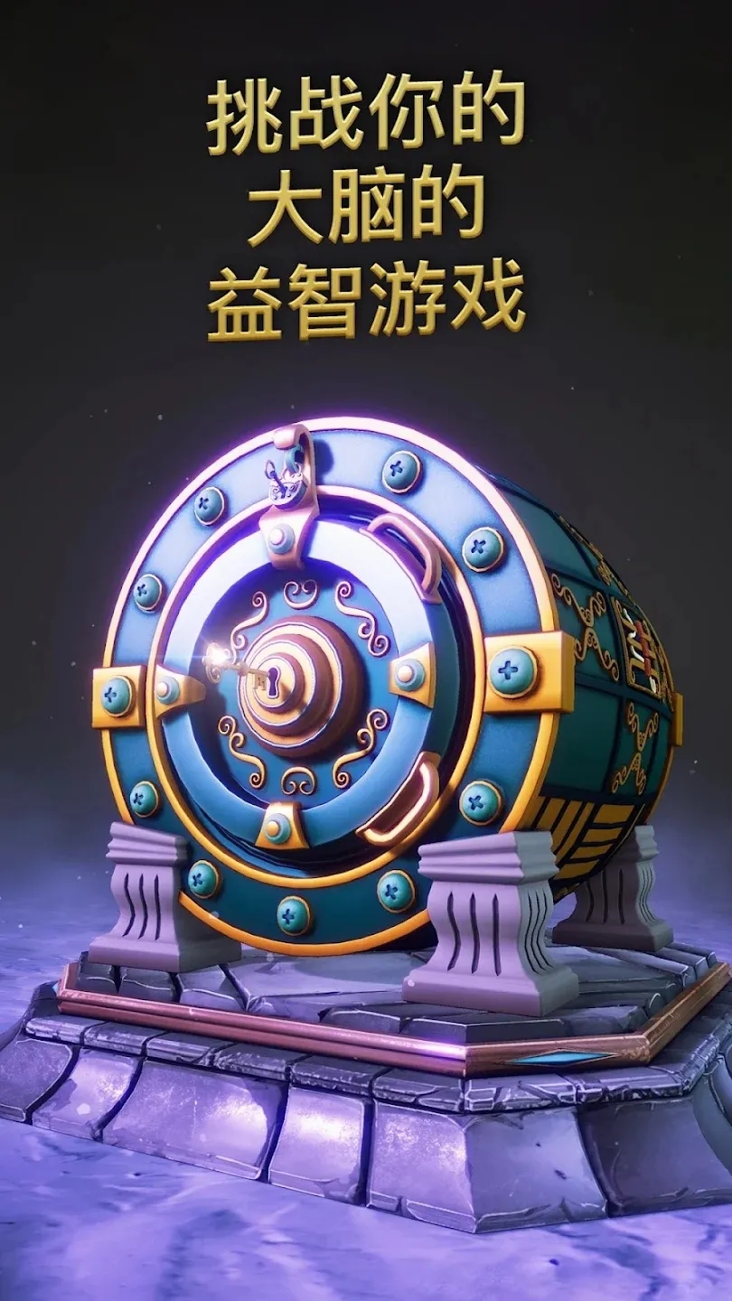打开保险箱图2