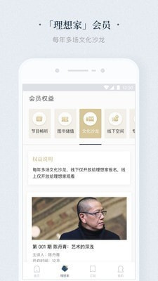 看理想图2
