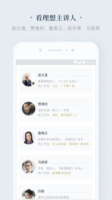 看理想图1
