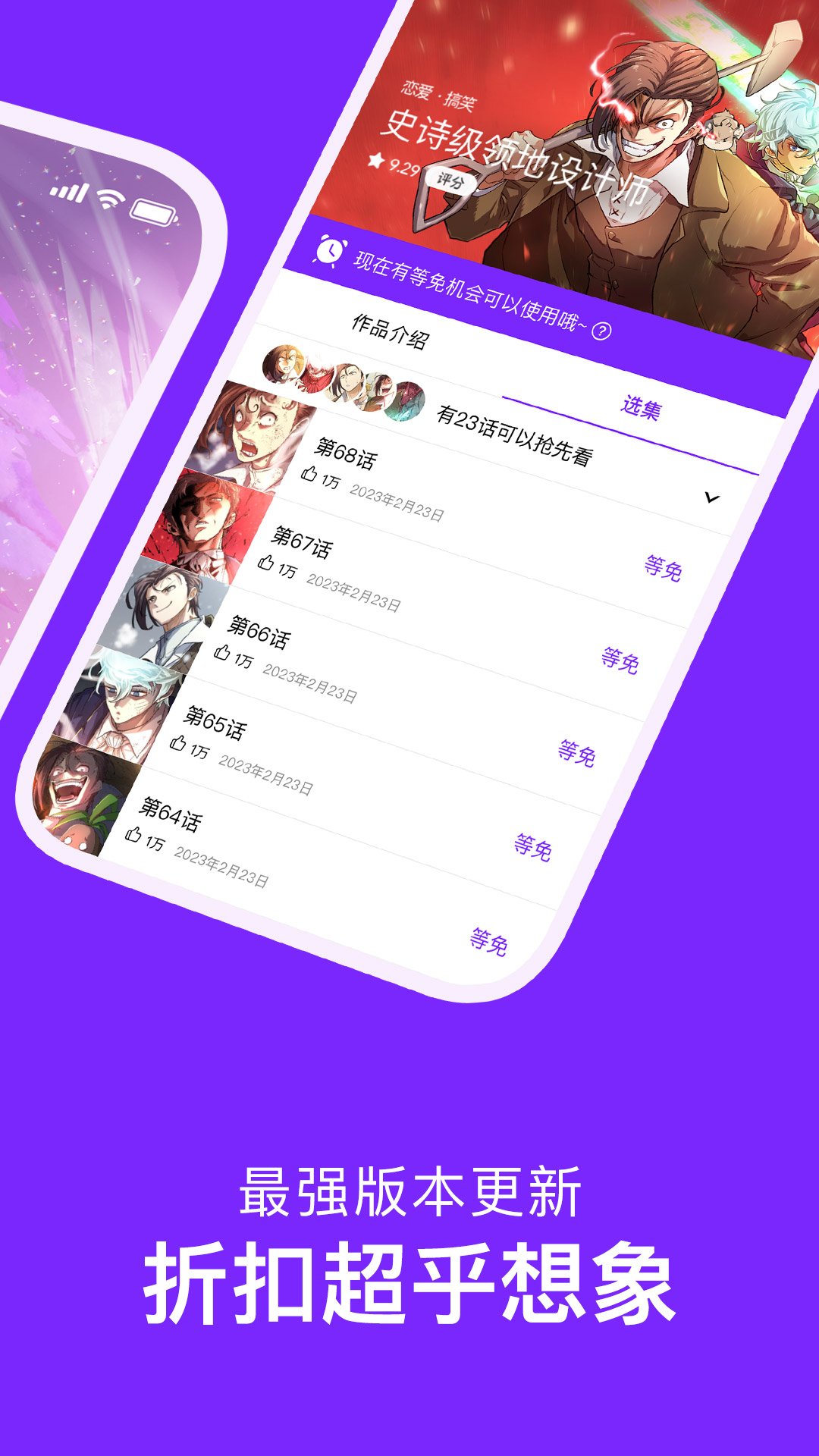 咚漫漫画图2