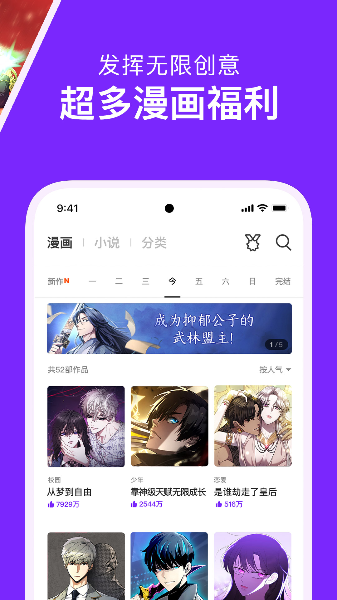 咚漫漫画图3