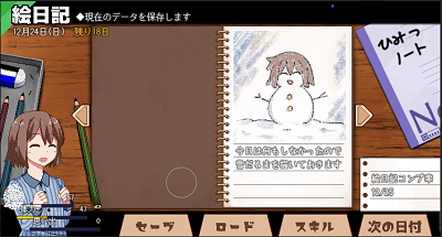 冬日狂想曲全cg解锁图3