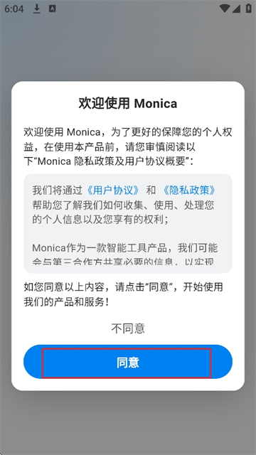 monica图3