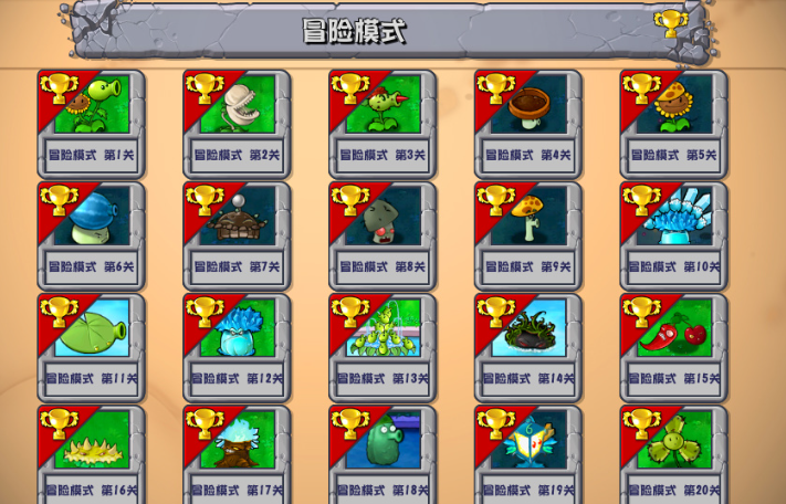 植物大战僵尸融合植物版图3