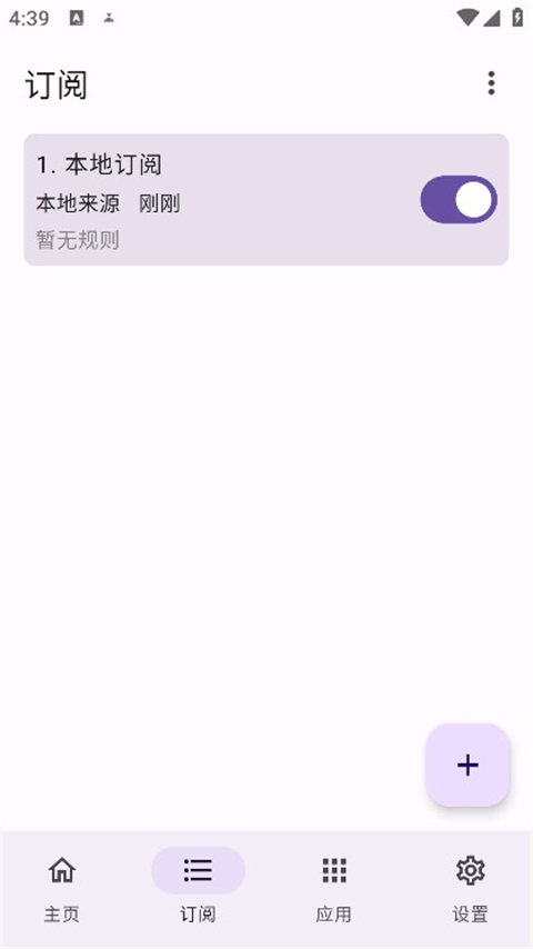 gkd跳过广告图3