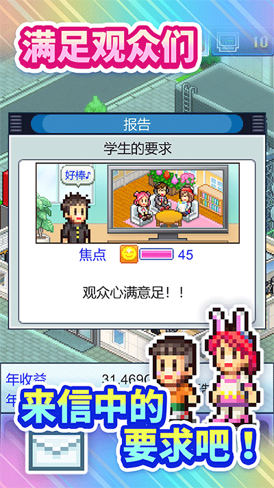 开拍电视制作物语图2