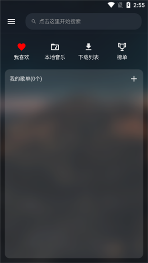 musicfree音乐源图1