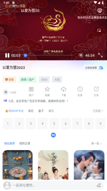 雨林影视图3