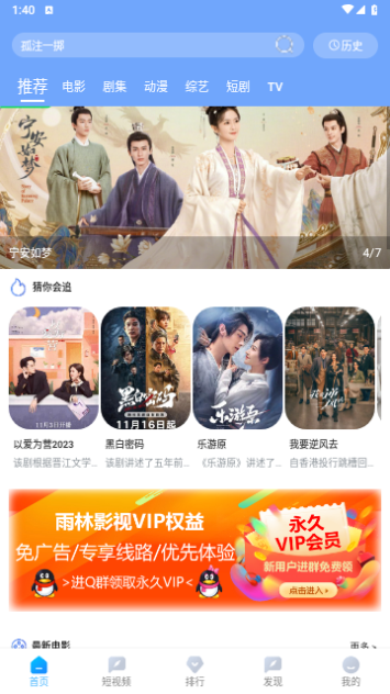 雨林影视图2