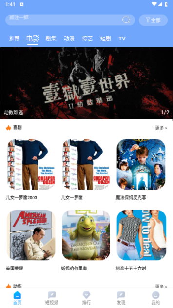 雨林影视图1