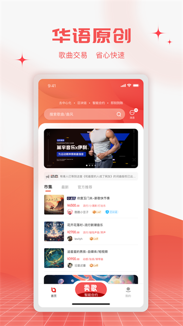 音乐蜜蜂图1