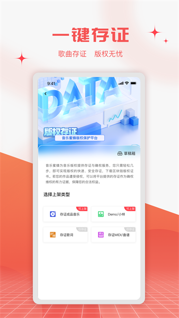 音乐蜜蜂图2