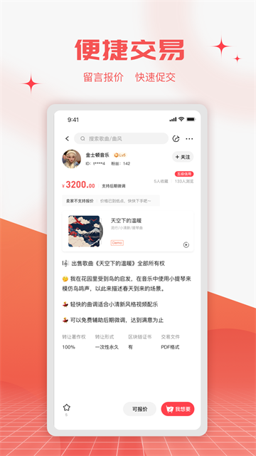 音乐蜜蜂图3