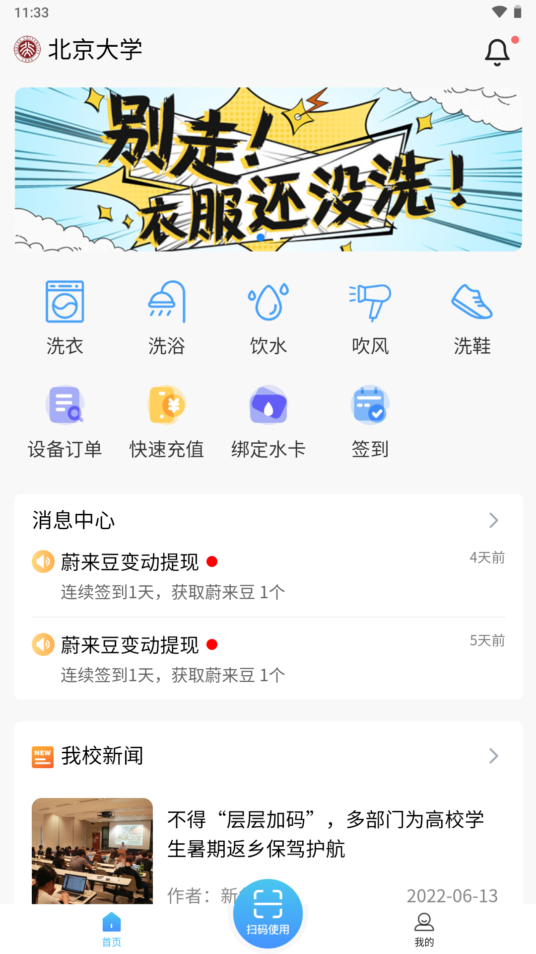 蔚来校园图1