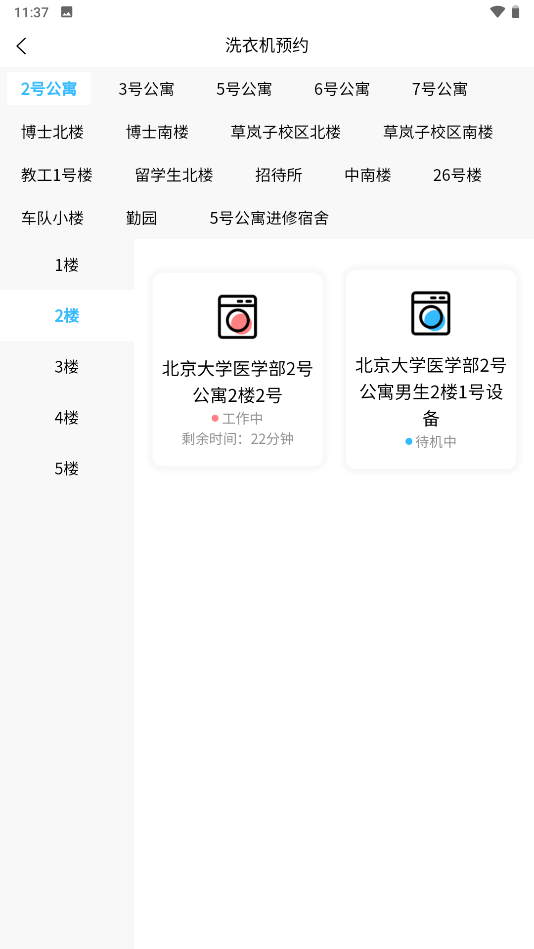 蔚来校园图4