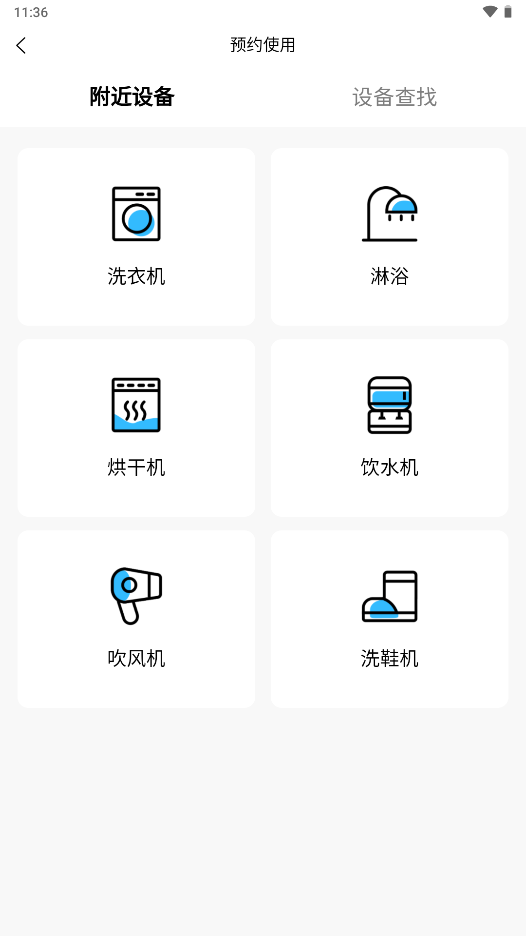 蔚来校园图3