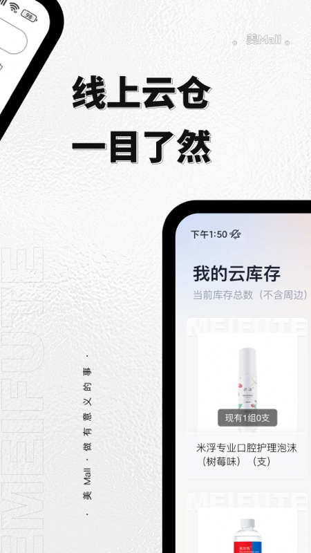 美mall图3