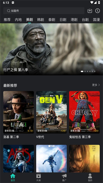 海鸥追剧图1