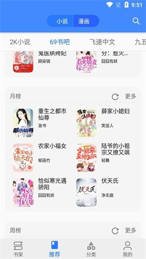 水星阅读图2
