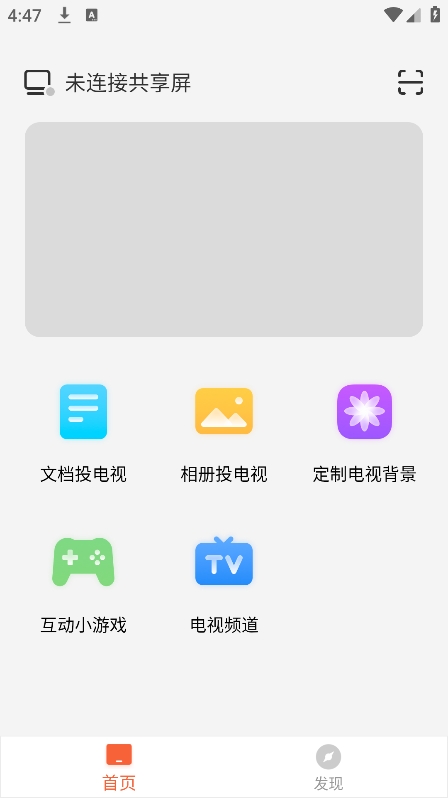 酷开共享屏图1