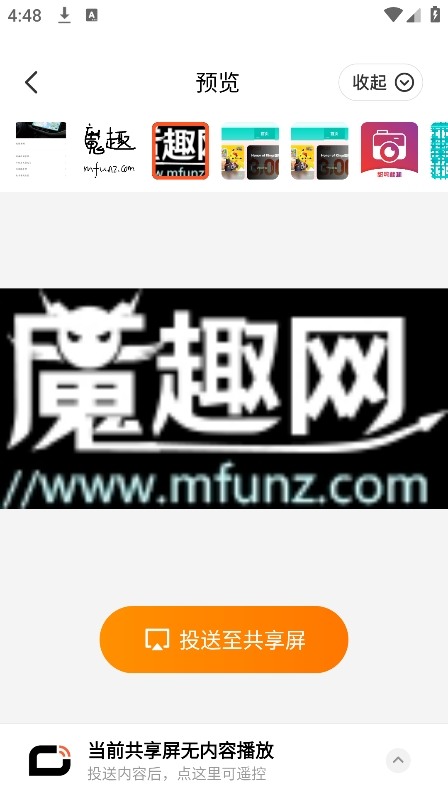 酷开共享屏图4