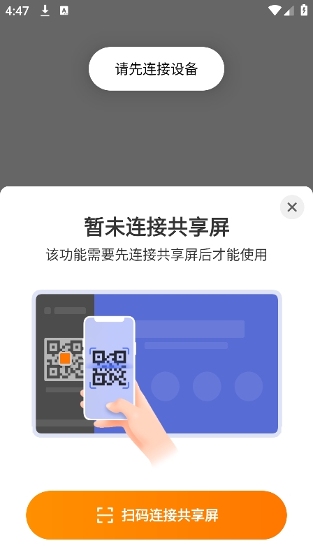 酷开共享屏图3