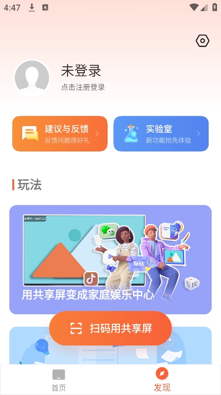 酷开共享屏图2