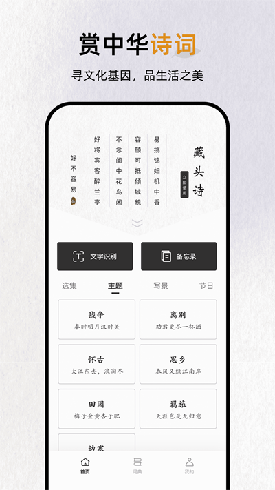反向词典图3