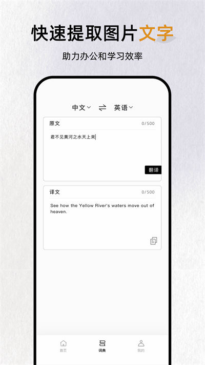 反向词典图2