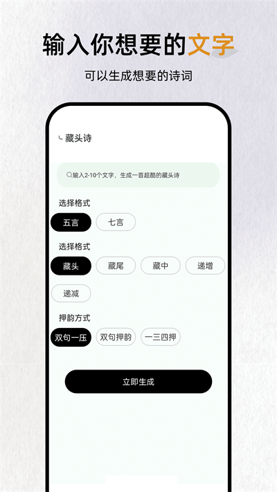反向词典图4