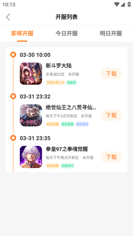 超玩游戏盒子图1