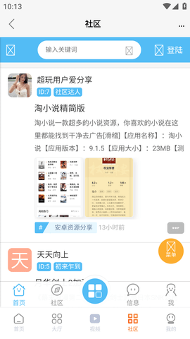 超玩游戏盒子图2