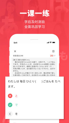 日本村日语图2