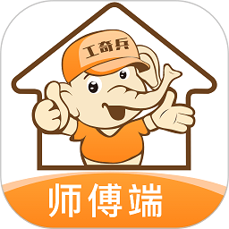 工奇兵接单图3