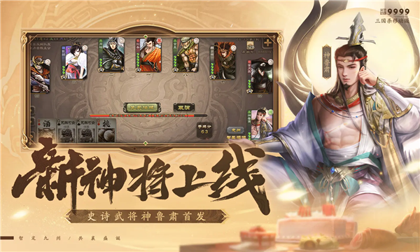 三国杀移动版图3