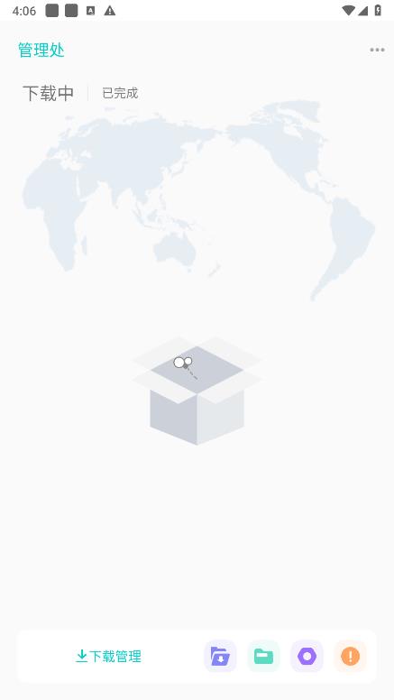 P2P下载器图1