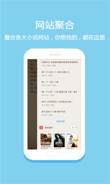 悦读小说免费阅读图2