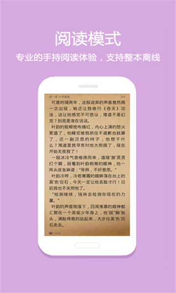 悦读小说免费阅读图1
